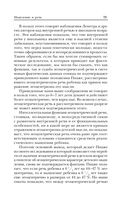 Мышление и речь — фото, картинка — 73