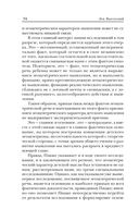 Мышление и речь — фото, картинка — 74