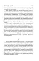 Мышление и речь — фото, картинка — 75