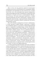 Мышление и речь — фото, картинка — 76