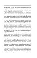 Мышление и речь — фото, картинка — 77