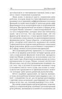 Мышление и речь — фото, картинка — 78