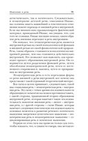 Мышление и речь — фото, картинка — 79