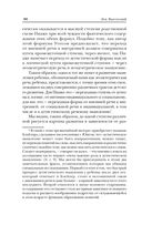Мышление и речь — фото, картинка — 80