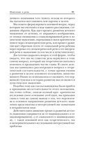 Мышление и речь — фото, картинка — 81