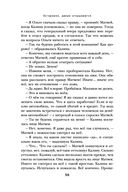 Осторожно, двери открываются. Роман-тренинг о том, как мастерство продавца меняет жизнь — фото, картинка — 51