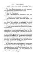 Осторожно, двери открываются. Роман-тренинг о том, как мастерство продавца меняет жизнь — фото, картинка — 62