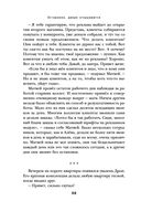 Осторожно, двери открываются. Роман-тренинг о том, как мастерство продавца меняет жизнь — фото, картинка — 63