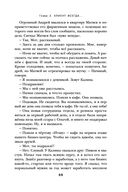 Осторожно, двери открываются. Роман-тренинг о том, как мастерство продавца меняет жизнь — фото, картинка — 64