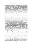 Осторожно, двери открываются. Роман-тренинг о том, как мастерство продавца меняет жизнь — фото, картинка — 65