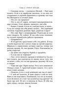 Осторожно, двери открываются. Роман-тренинг о том, как мастерство продавца меняет жизнь — фото, картинка — 66