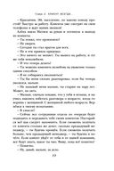 Осторожно, двери открываются. Роман-тренинг о том, как мастерство продавца меняет жизнь — фото, картинка — 72