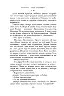 Осторожно, двери открываются. Роман-тренинг о том, как мастерство продавца меняет жизнь — фото, картинка — 73