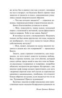 Этот неподражаемый Дживс — фото, картинка — 10