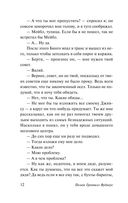 Этот неподражаемый Дживс — фото, картинка — 12