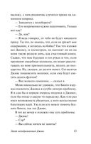 Этот неподражаемый Дживс — фото, картинка — 13