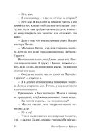 Этот неподражаемый Дживс — фото, картинка — 14