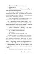 Этот неподражаемый Дживс — фото, картинка — 4