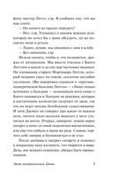 Этот неподражаемый Дживс — фото, картинка — 5