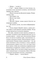 Этот неподражаемый Дживс — фото, картинка — 6