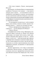 Этот неподражаемый Дживс — фото, картинка — 8