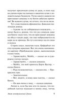 Этот неподражаемый Дживс — фото, картинка — 9