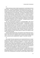 Автобиография Тимура. Коллекционное издание — фото, картинка — 18