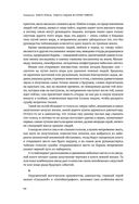 Автобиография Тимура. Коллекционное издание — фото, картинка — 19