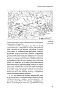 Автобиография Тимура. Коллекционное издание — фото, картинка — 22