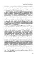 Автобиография Тимура. Коллекционное издание — фото, картинка — 26