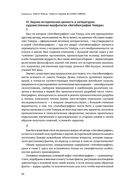 Автобиография Тимура. Коллекционное издание — фото, картинка — 27