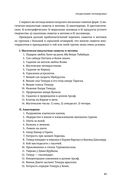 Автобиография Тимура. Коллекционное издание — фото, картинка — 30