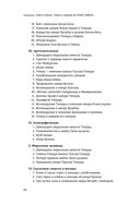 Автобиография Тимура. Коллекционное издание — фото, картинка — 31