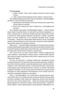 Автобиография Тимура. Коллекционное издание — фото, картинка — 32