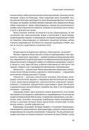 Автобиография Тимура. Коллекционное издание — фото, картинка — 36