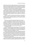 Автобиография Тимура. Коллекционное издание — фото, картинка — 38