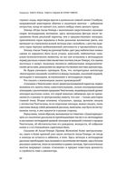 Автобиография Тимура. Коллекционное издание — фото, картинка — 39