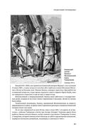 Автобиография Тимура. Коллекционное издание — фото, картинка — 40