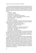 Автобиография Тимура. Коллекционное издание — фото, картинка — 41