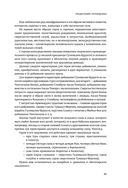 Автобиография Тимура. Коллекционное издание — фото, картинка — 42