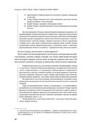 Автобиография Тимура. Коллекционное издание — фото, картинка — 45