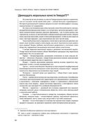 Автобиография Тимура. Коллекционное издание — фото, картинка — 47