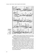 Автобиография Тимура. Коллекционное издание — фото, картинка — 49