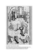 Автобиография Тимура. Коллекционное издание — фото, картинка — 57