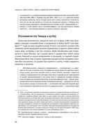 Автобиография Тимура. Коллекционное издание — фото, картинка — 59