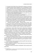 Автобиография Тимура. Коллекционное издание — фото, картинка — 60