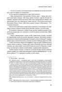 Автобиография Тимура. Коллекционное издание — фото, картинка — 62