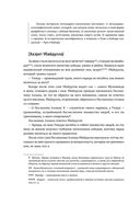 Автобиография Тимура. Коллекционное издание — фото, картинка — 63