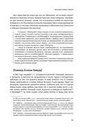 Автобиография Тимура. Коллекционное издание — фото, картинка — 64