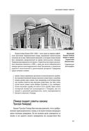 Автобиография Тимура. Коллекционное издание — фото, картинка — 68